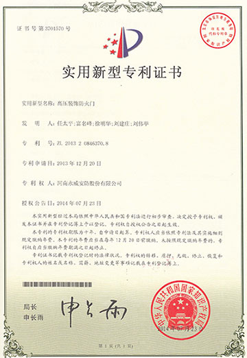 高壓裝飾防火門(mén)